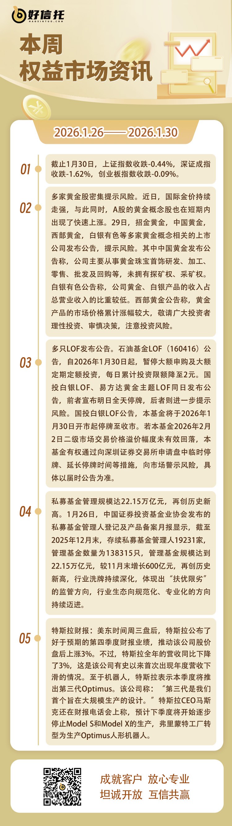 微信图片1_20260130165520_527_7.jpg
